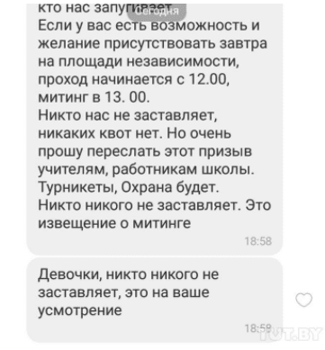 Chat lives in Minsk