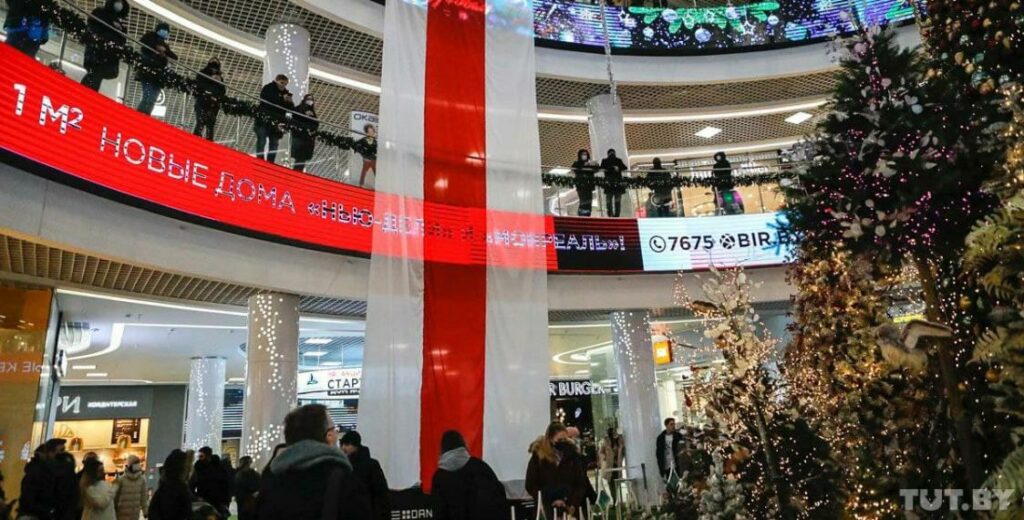 Belarus Protest Dana Mall