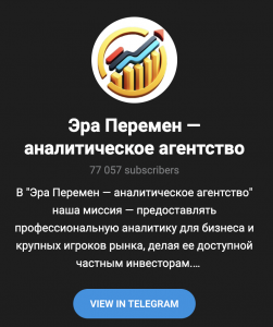 эра перемен николай отзывы